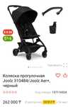 Продам коляску Joolz Aer разрешена в самолет как yo yo