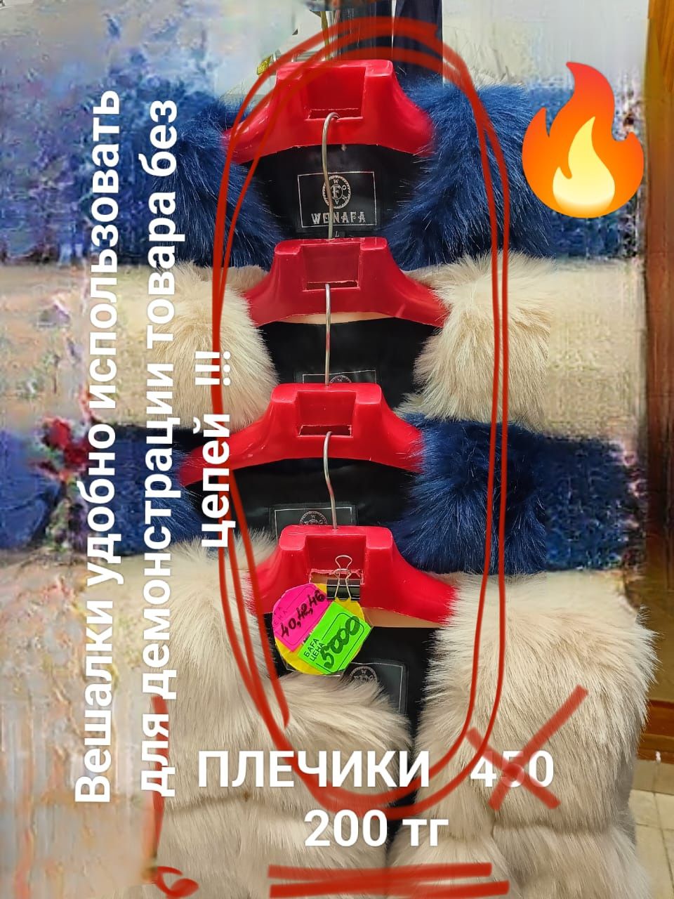 Жилетки из искусственного меха