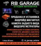 АВТОЗВУК!!! ПРОДАЖА и УСТАНОВКА Динамиков/Усилителей/Могнитолы