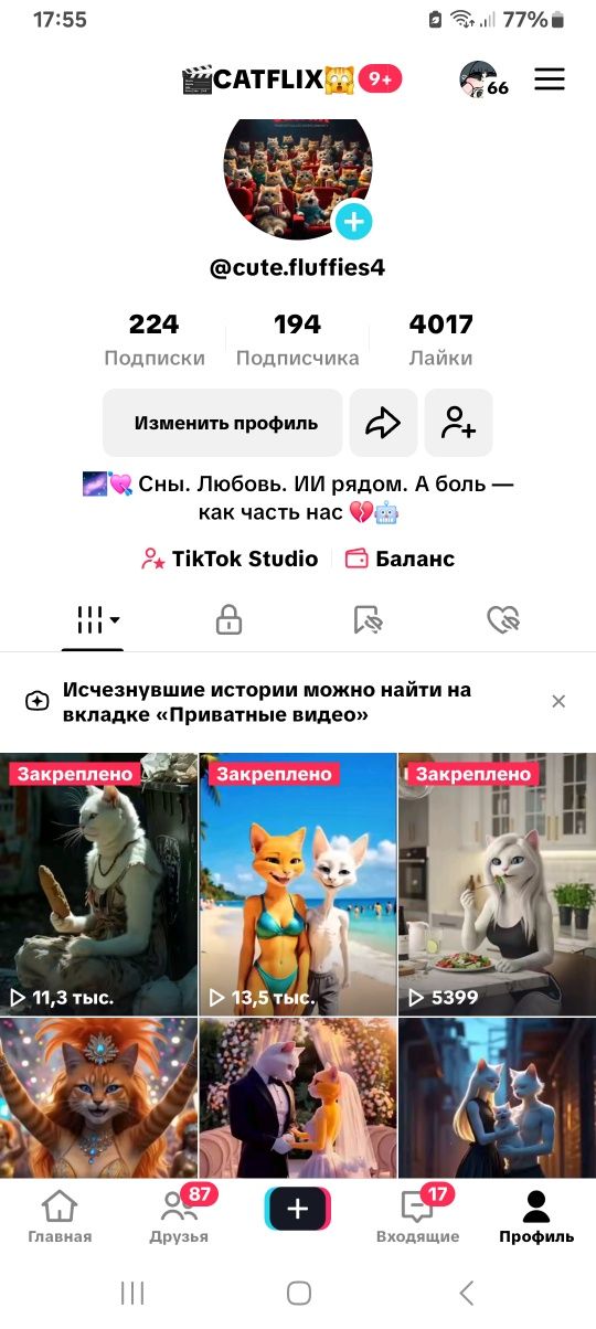 Продаю аккаунт монетизированый Тик ток