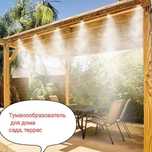 Для  кафе ресторанов ТУМАНООБРАЗОВАТЕЛЬ