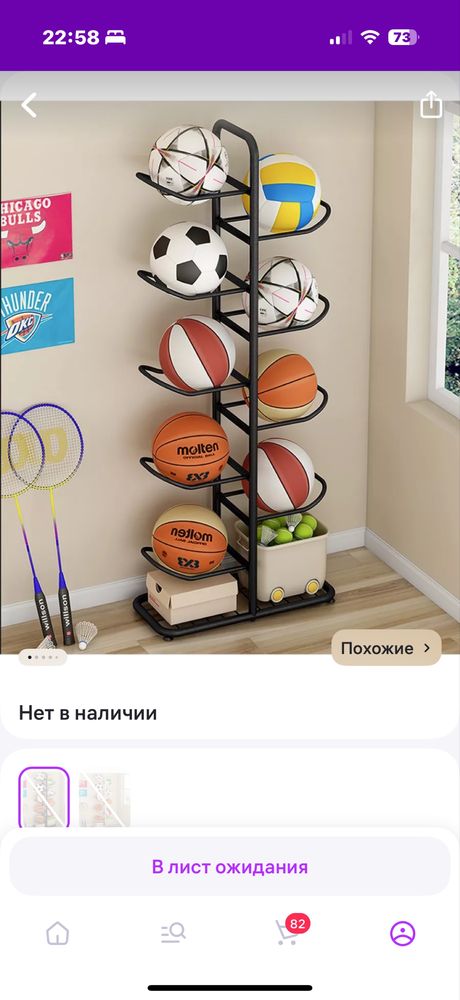 Продам подставку под мячи