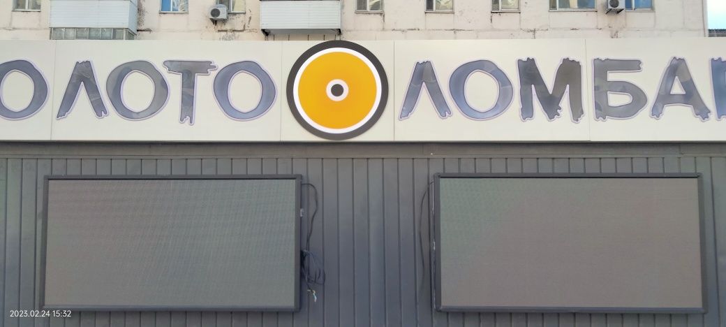 Бегущая Строка изготовление, Семей