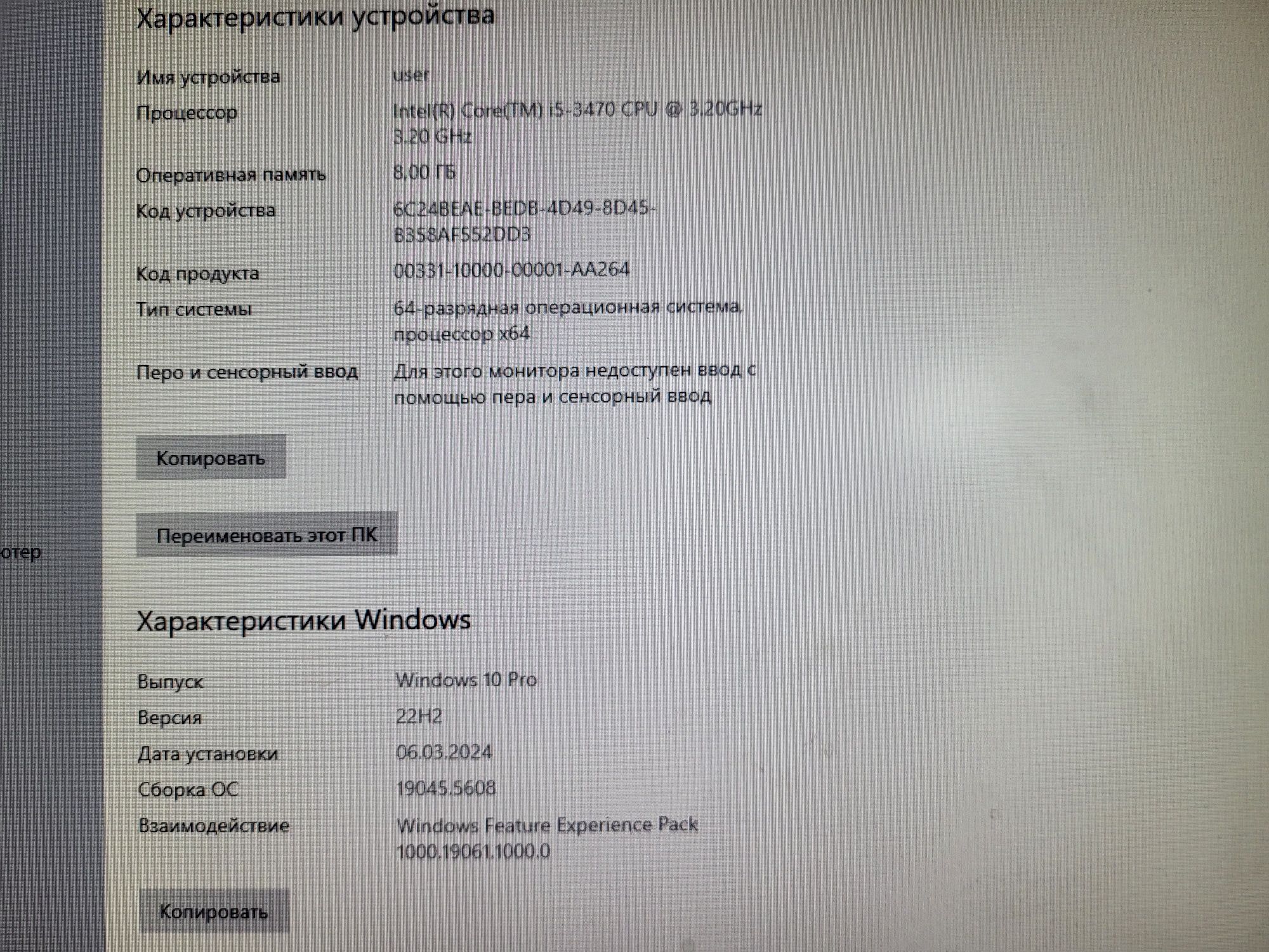 Компьютер core i5