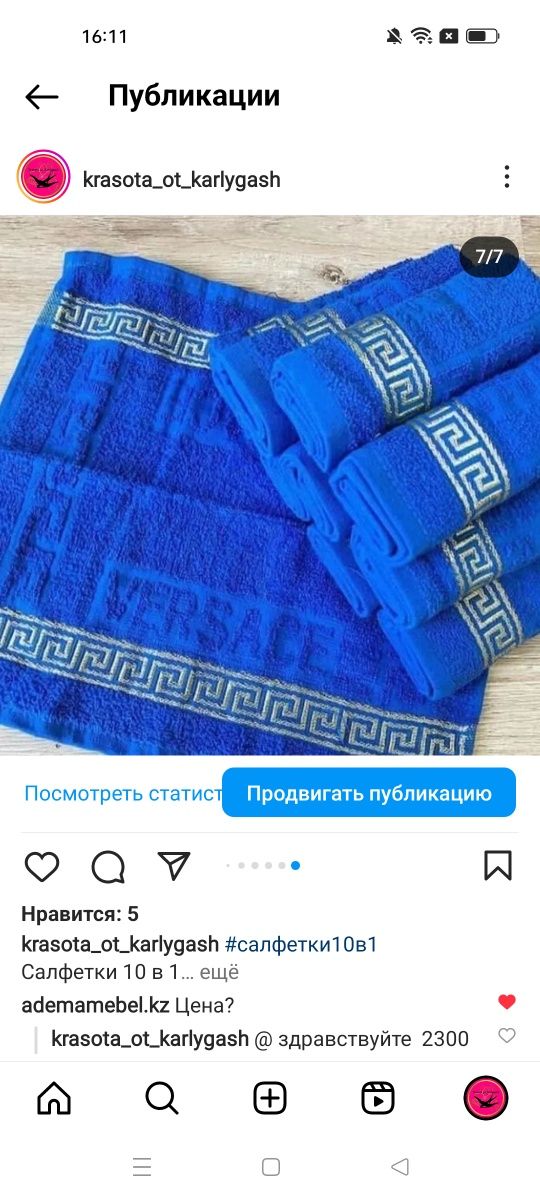 Кухонные полотенца-салфетки отличного качества.