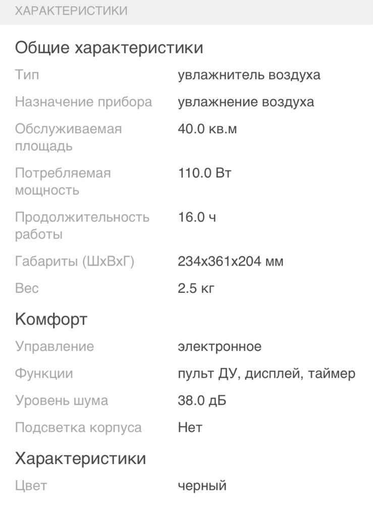 Увлажнитель воздуха 10000