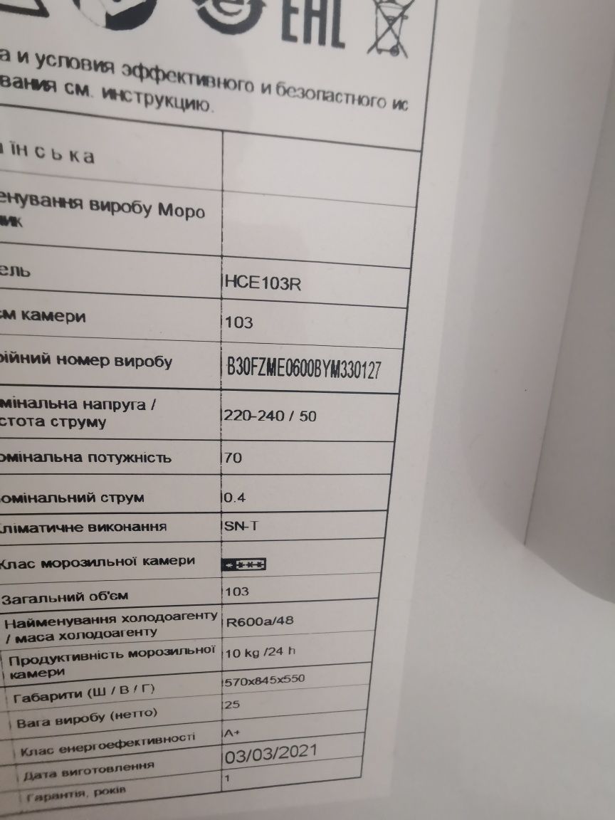 Продам морозильную камеру