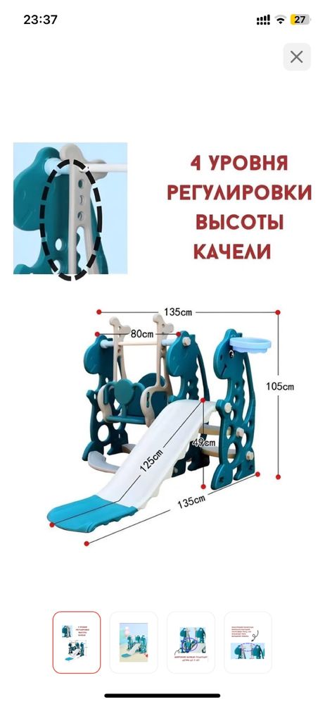 Продам детскую  горку-качеля