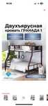 Продам кровать двухъяросную