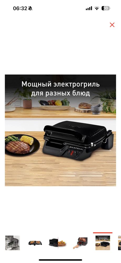 Электрогриль Tefal