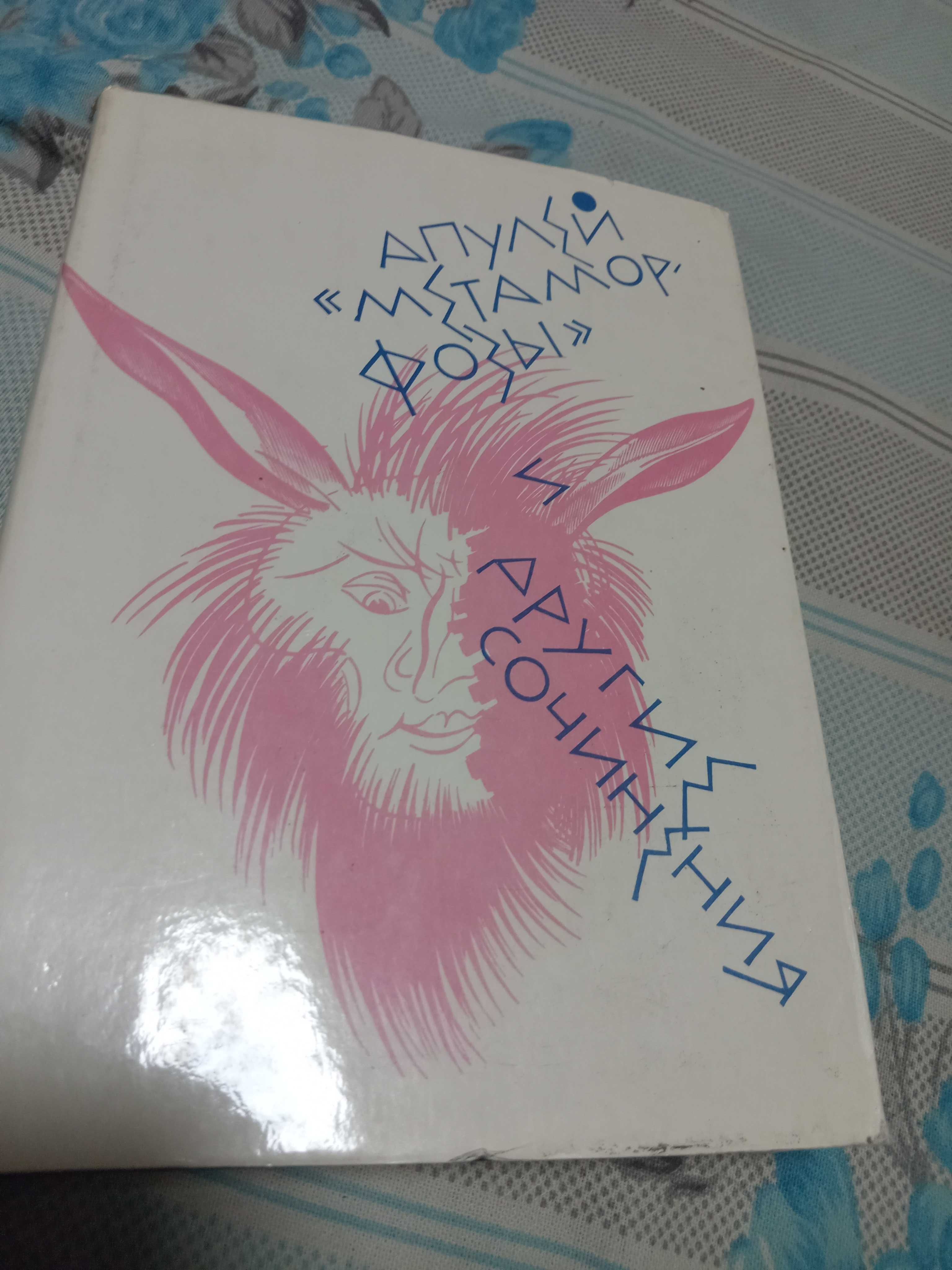 Продаются книги исторические Античная литература