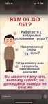 Пенсионный