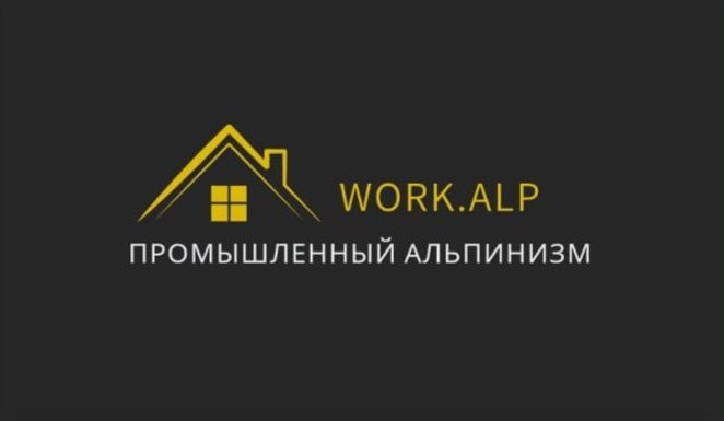 Утепление стен снаружи, высотные работы