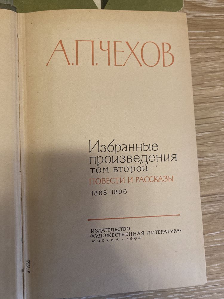 Книги Чехова трехтомник