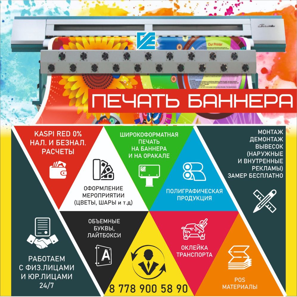 печать баннера наружная реклама вывеска лайтбокси