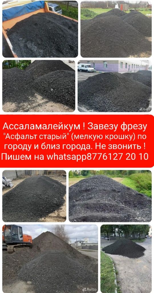 Рыжый Грунт Астана все Районы Г.Косшы ,Песок ,Шебень, Чернозём