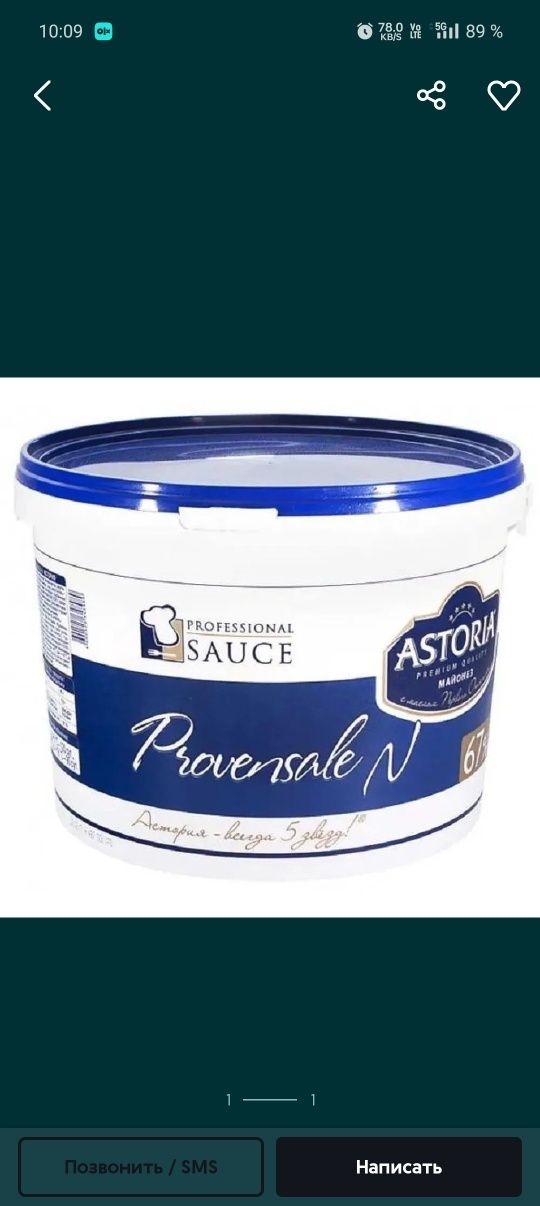 Продам вёдра 10л