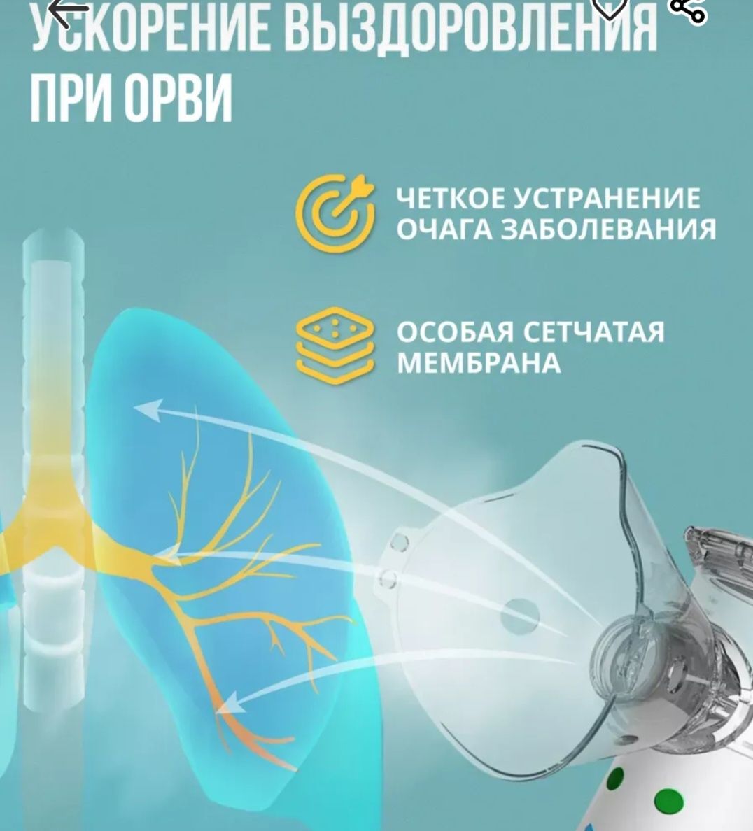 Ингалятор небулайзер для всей семьи