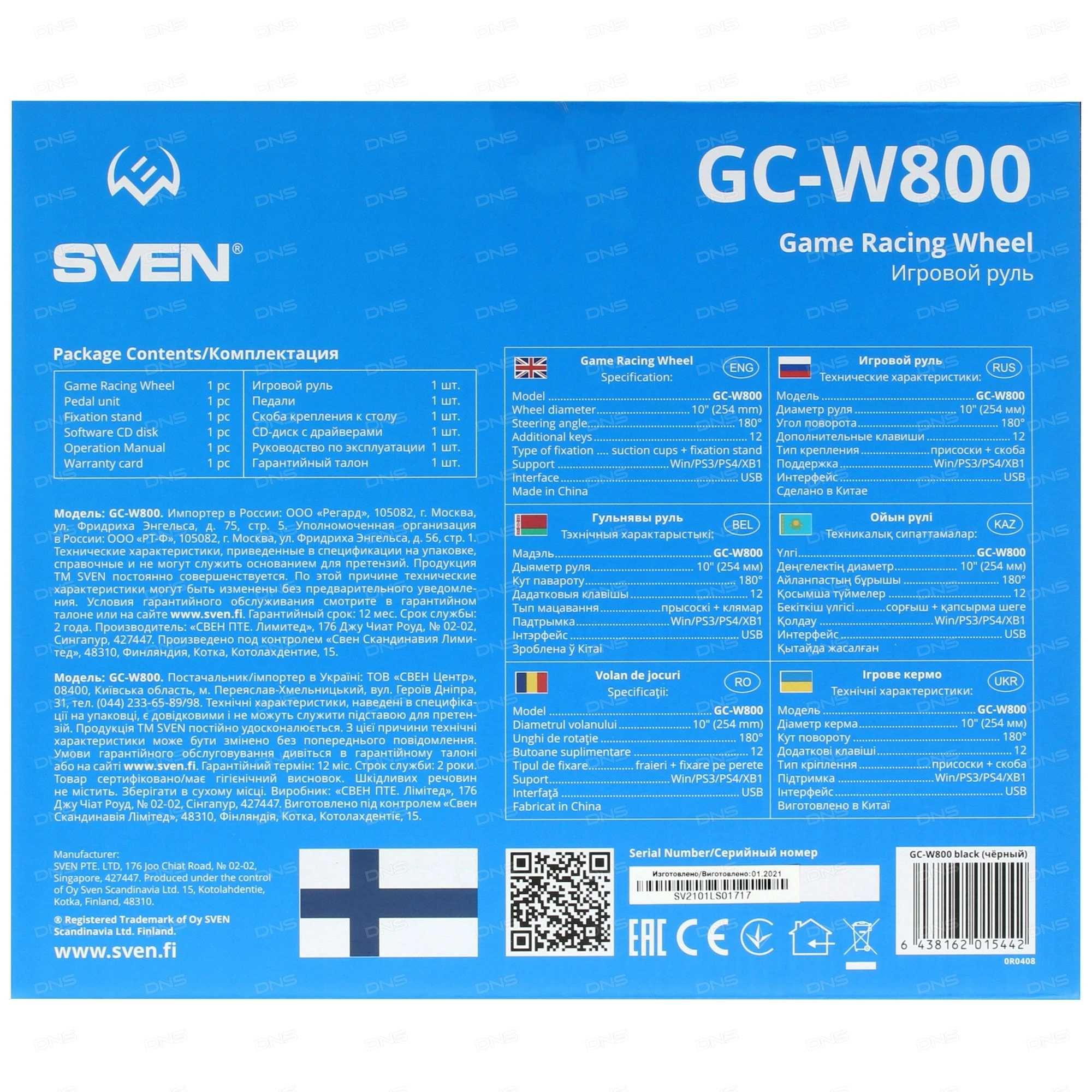 Руль SVEN GC-W800 черный 25.4 см,для PC, проводной, виброотдач