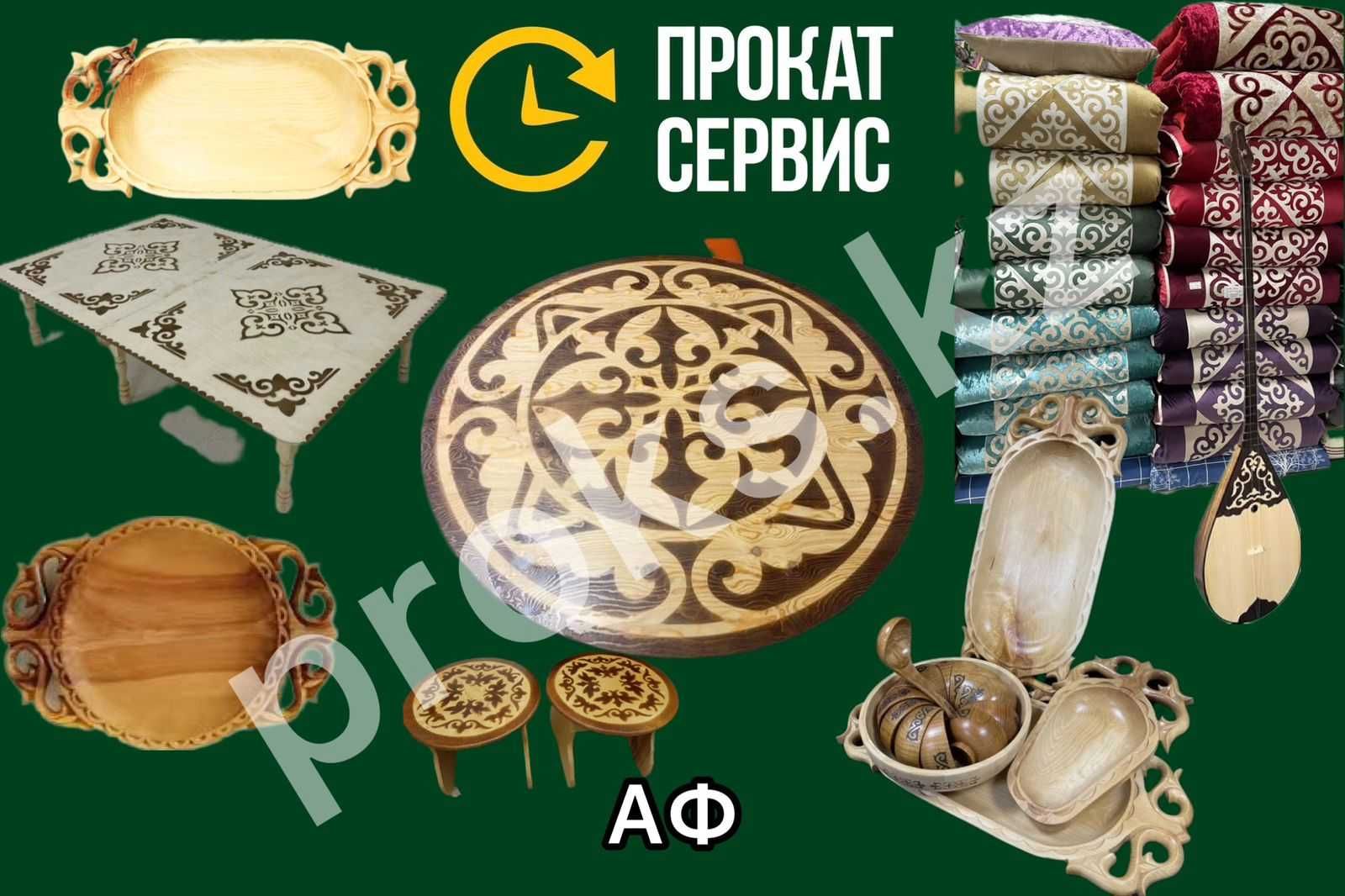 Жер стол аренда, прокат стол, круглый стол, корпе, столы, табуретки