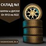Шины и Диски бу из Японии и Германии 205/60 R16 и др