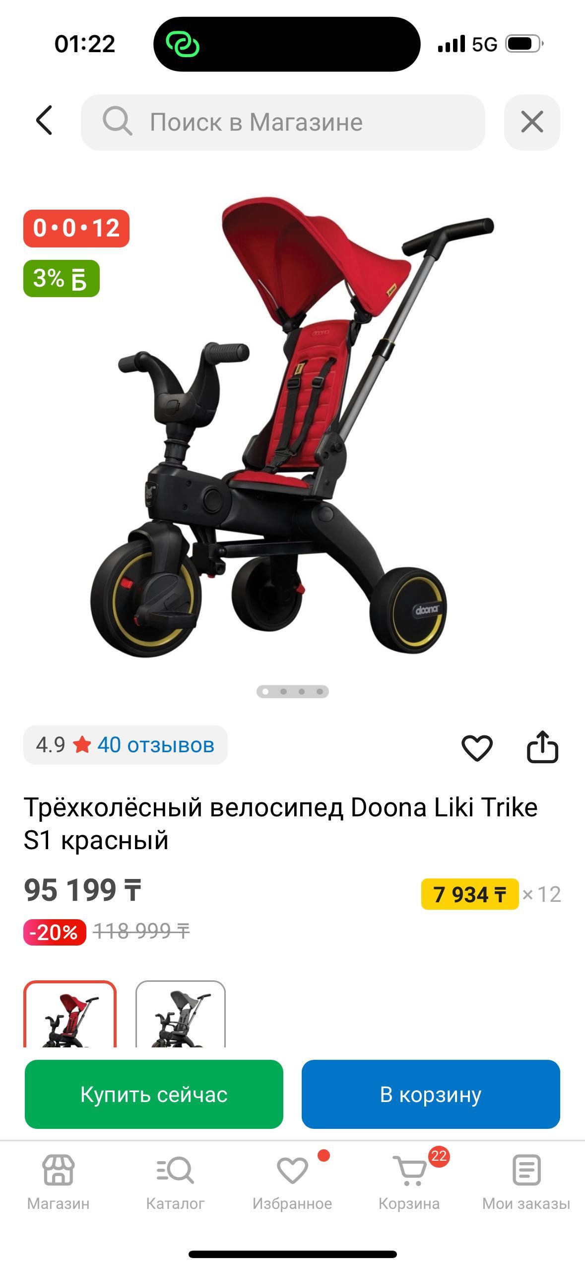 Велосипед фирмы Doona