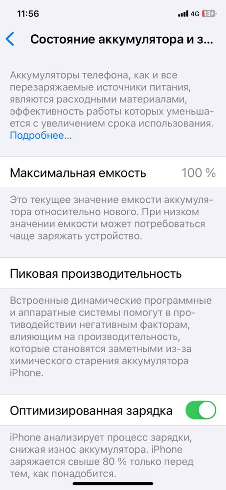Айфон 11 новый 128 Гб