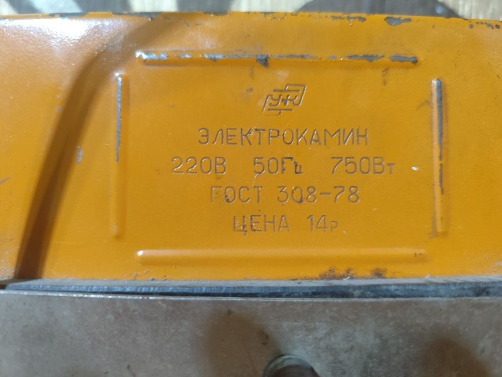 Продам обогреватель.