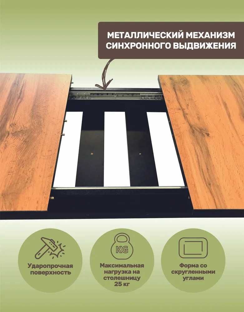 Стол кухонный обеденный раздвижной Валенсия Дуб Вотан ПП, 100х60х75см