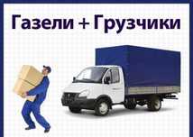 Опытные грузчики 24/7