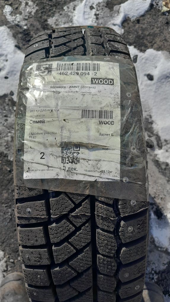 Продам шины R13,