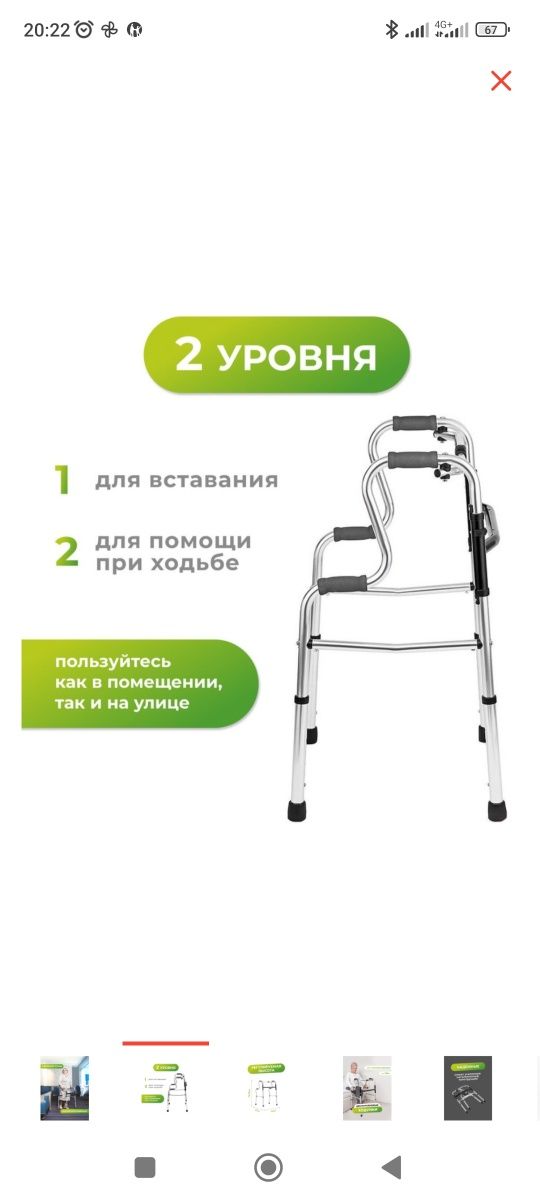 Ходунки,новые и очень удобные