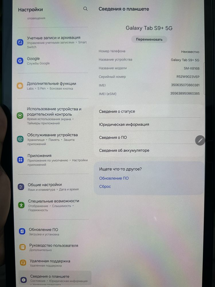 Samsung tab s9+ 256gb