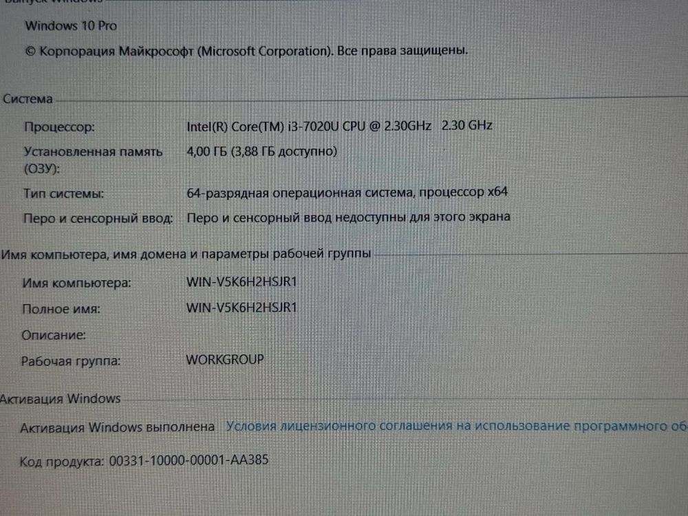 Ноутбук Asus X543U intel Core i3-7020U|4Gb|SSD256Gb|Intel