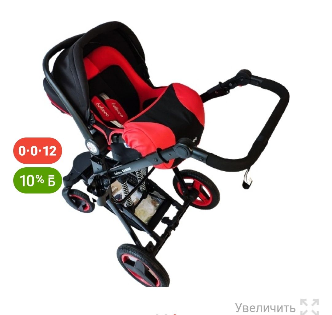 Продам коляску belecoo 3в 1