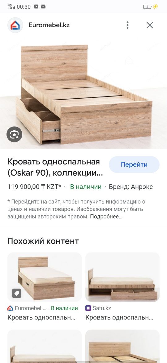 Продам за 200000 тысяч