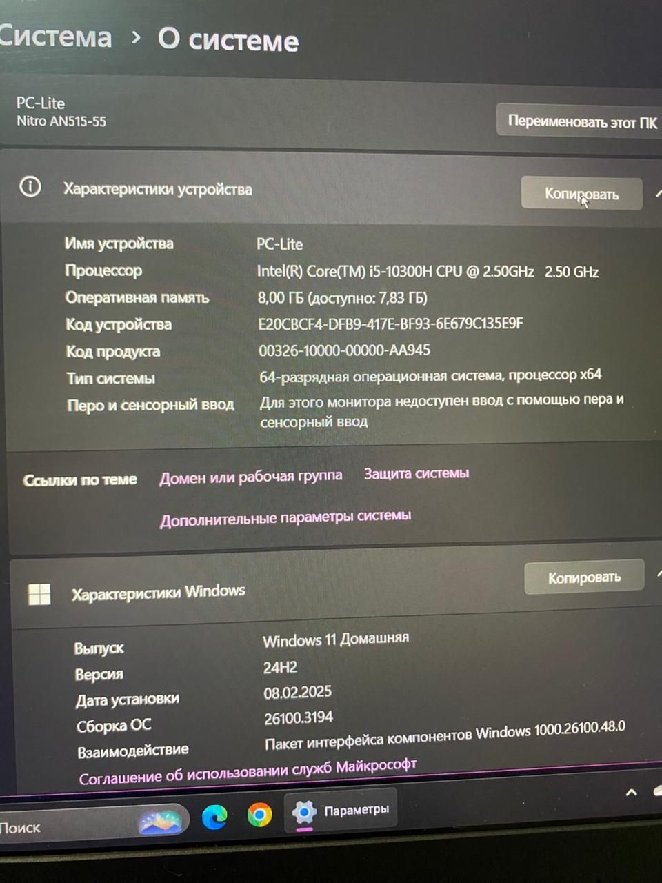Игровой Ноутбук Acer Nitro 5-55