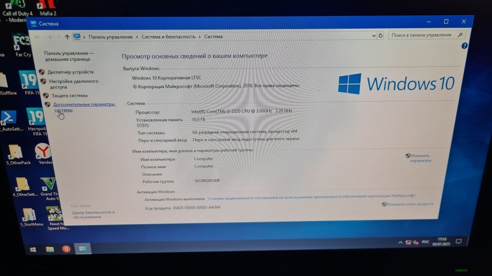 Компьютер полный комплект i5