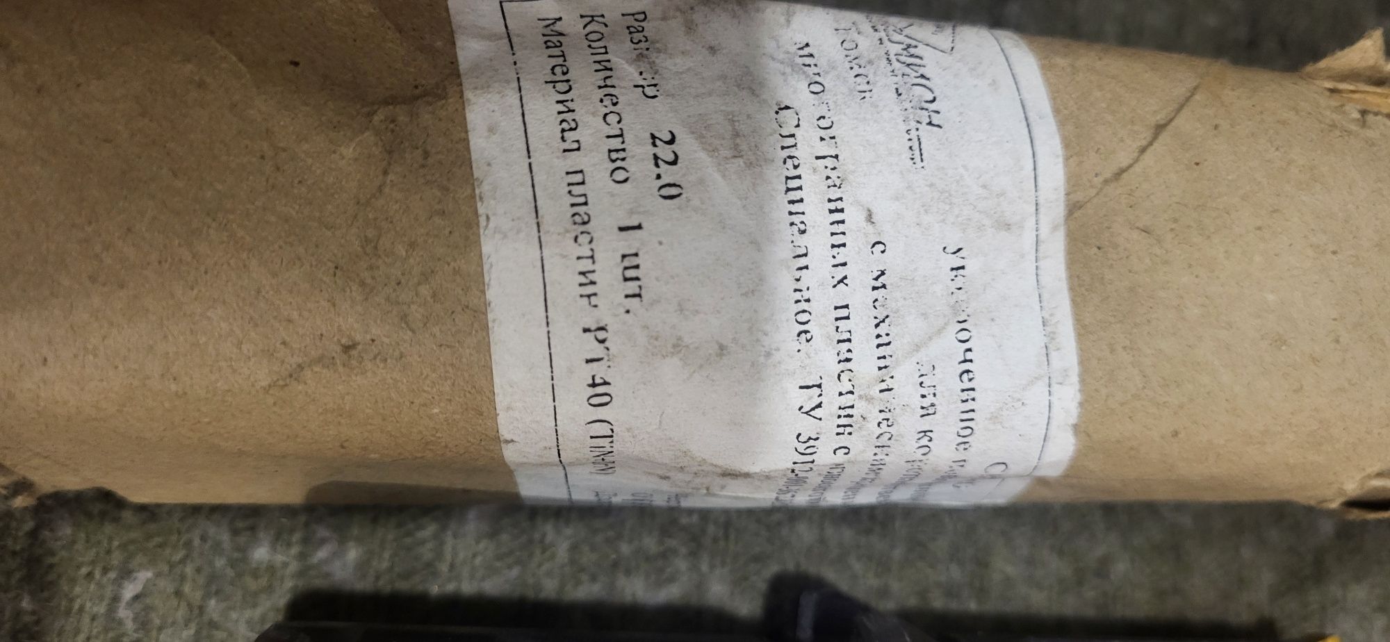 Продам свёрла и пластины к ним, новые.