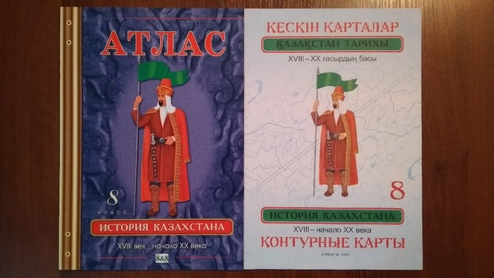Рабочие тетради и контурные карты