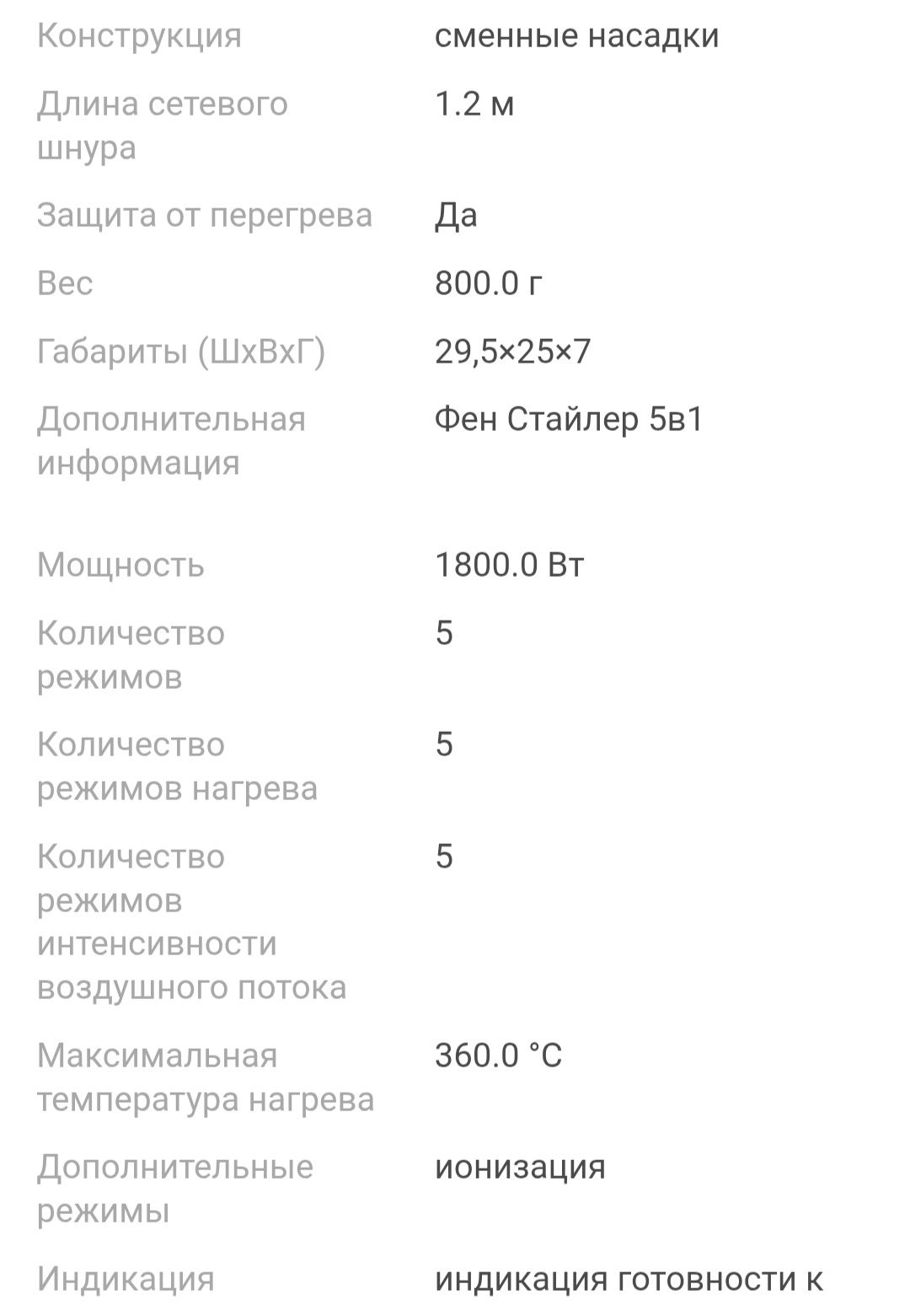 Продам новый в отличном состоянии