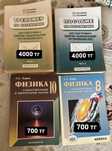Книги для подготовки к ент