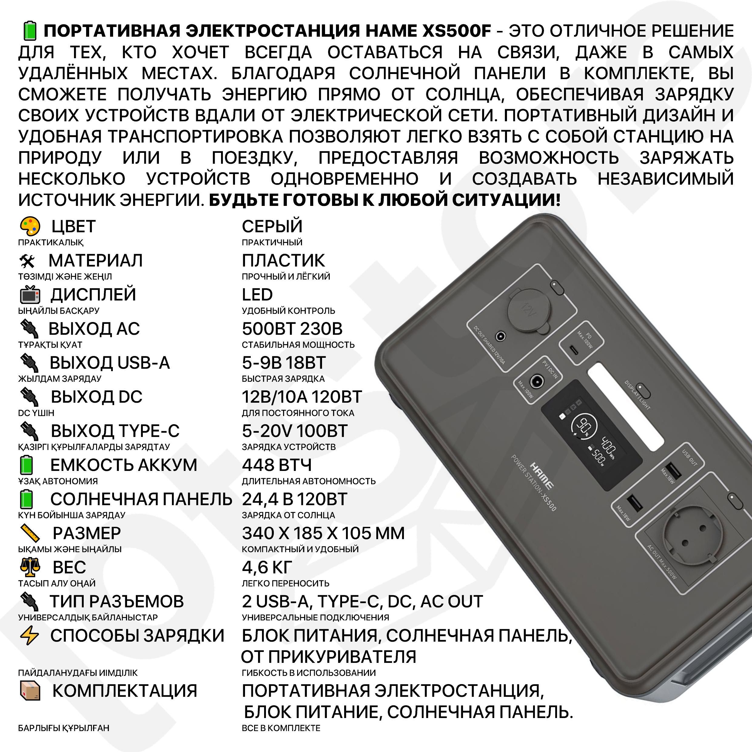Портативная зарядная станция с солнечной панелью в горы в путешествие