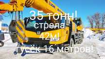 Услуги автокрана,крана