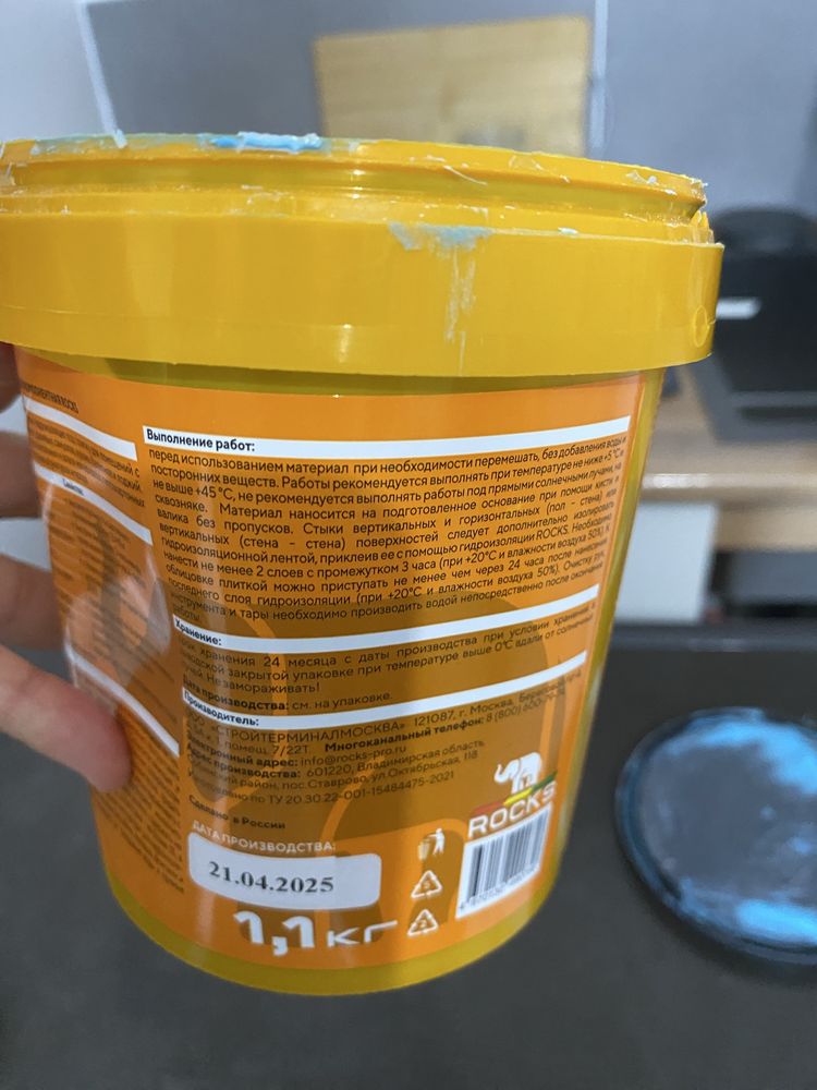 Продам гидроизоляцию