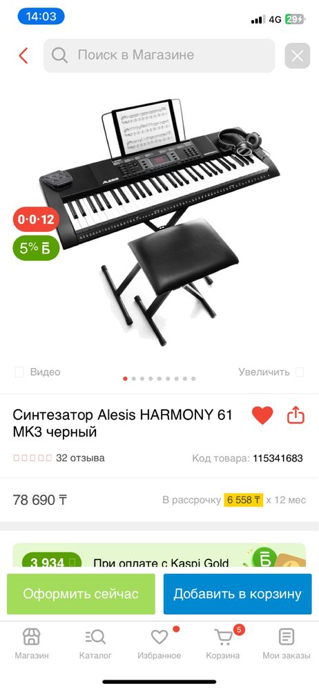ГОРОД АСТАНА: Синтезатор Alesis HARMONY 61 MK3 черный