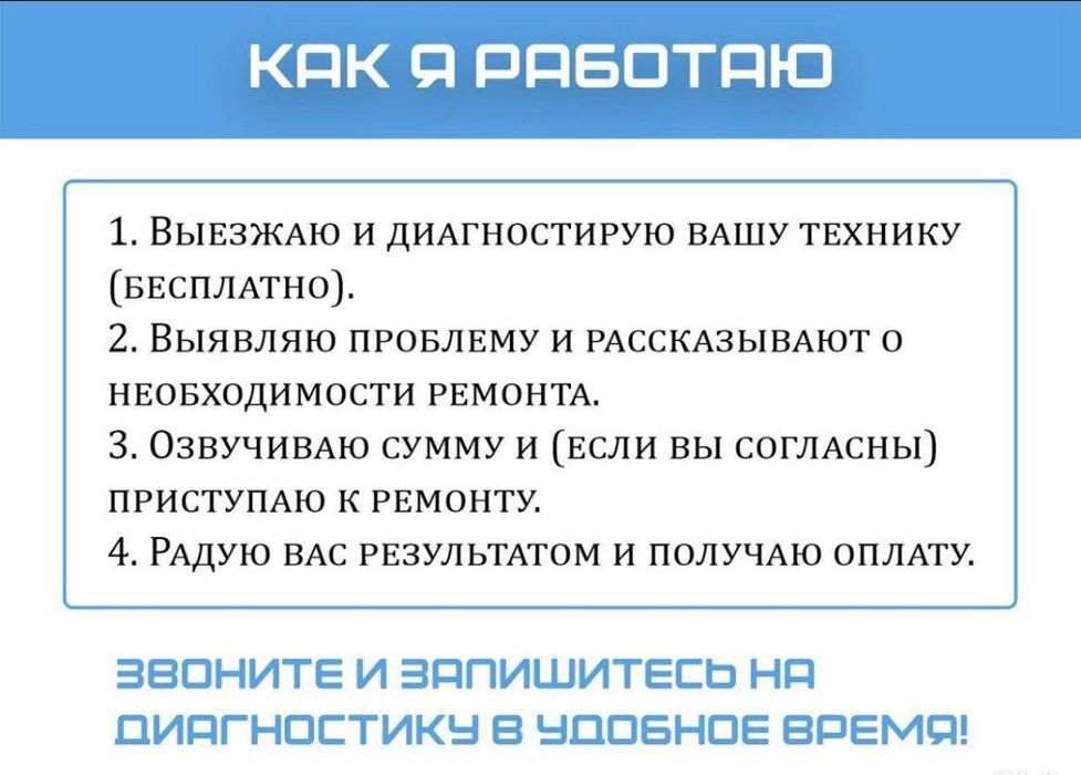 Настройка интернета. Частный мастер. Ремонт ноутбуков и компьютеров