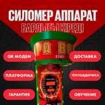 Силомер аппарат в рассрочку