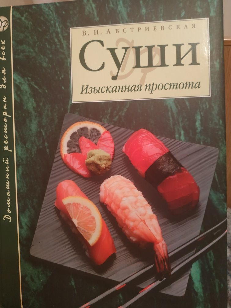 Книги по кулинарии отличная полиграфия, яркие иллюстрации