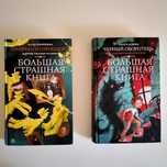 Продам книги разные